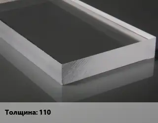 Лист из оргстекла 110